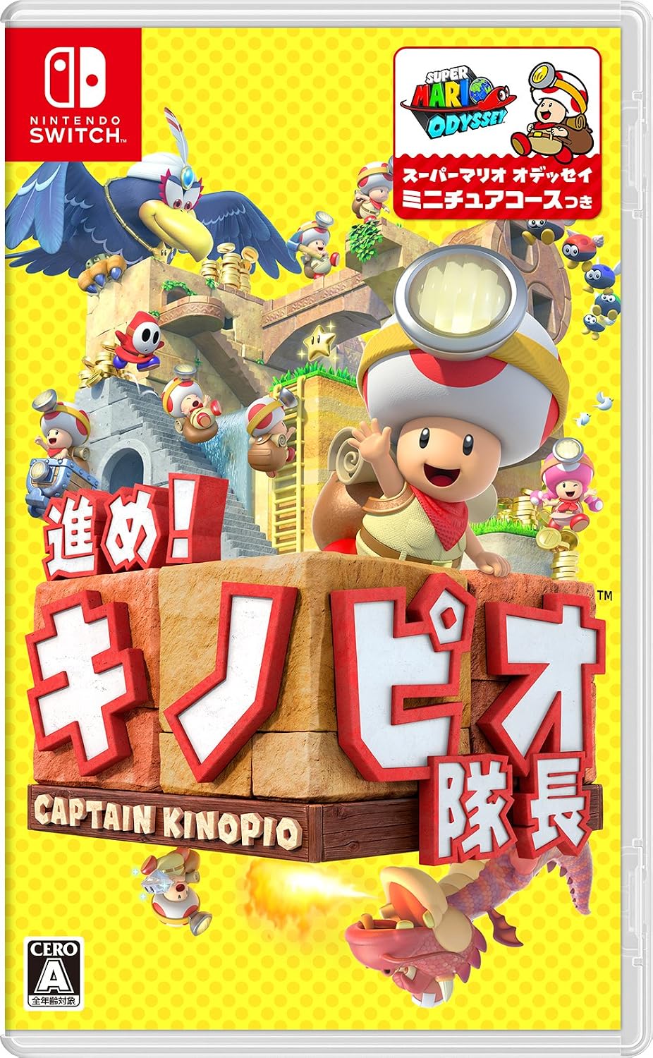 Nintendo Switch Captain Toad: Treasure Tracker - official Japanese front cover
