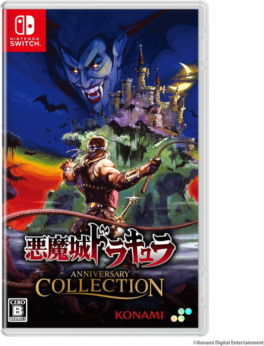 Nintendo Switch Castlevania Anniversary Collection - official Japanese front cover