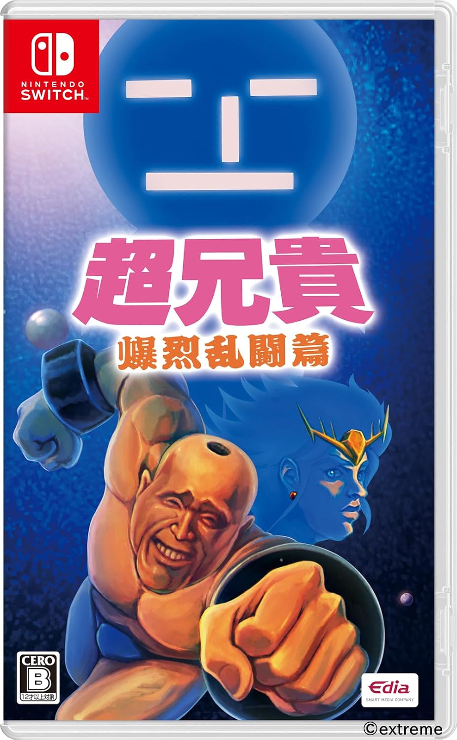 Nintendo Switch Cho Aniki: Bakuretsu Rantou Hen - official Japanese front cover