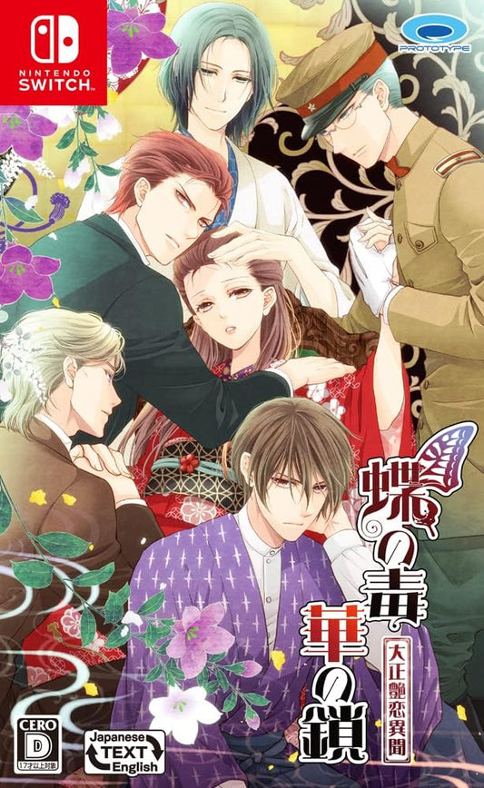 Nintendo Switch Chou no Doku Hana no Kusari: Taishou Tsuya Koi Ibun - official Japanese front cover