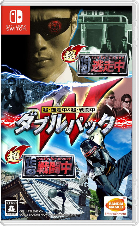 Nintendo Switch Chou Tousouchuu & Chou Sentouchuu Double Pack - official Japanese front cover