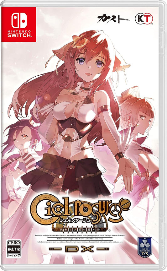 Nintendo Switch Ciel nosurge: Ushinawareta Hoshi e Sasagu Uta DX - official Japanese front cover