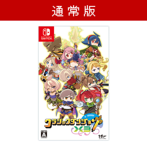 Nintendo Switch Cladun X3 - official Japanese standard edition front cover
