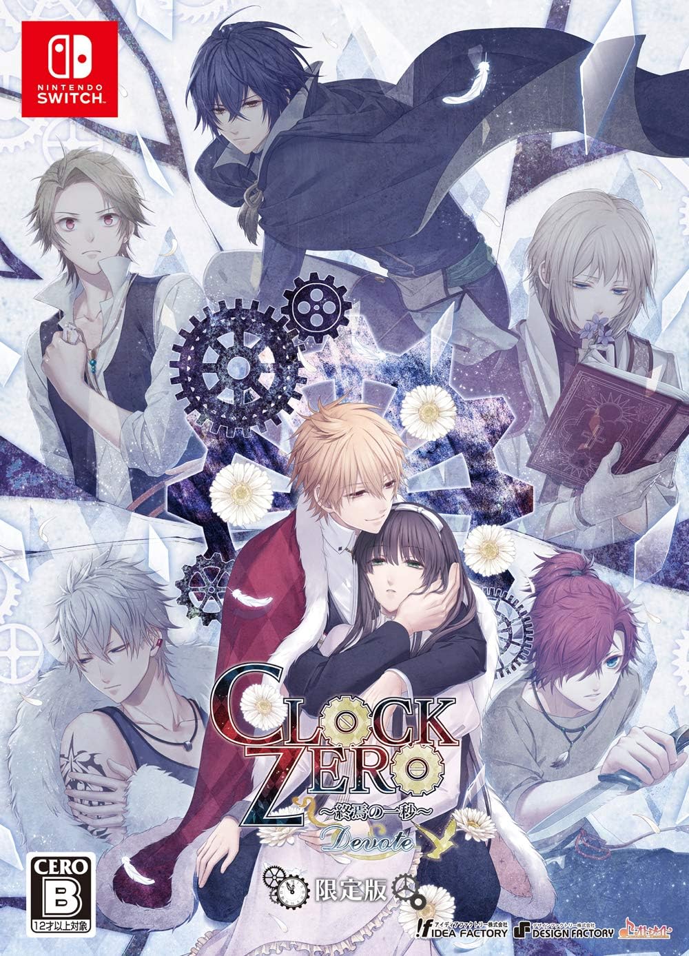 Nintendo Switch CLOCK ZERO: Shuuen no Ichibyou Devote Limited Edition - official Japanese collector edition
