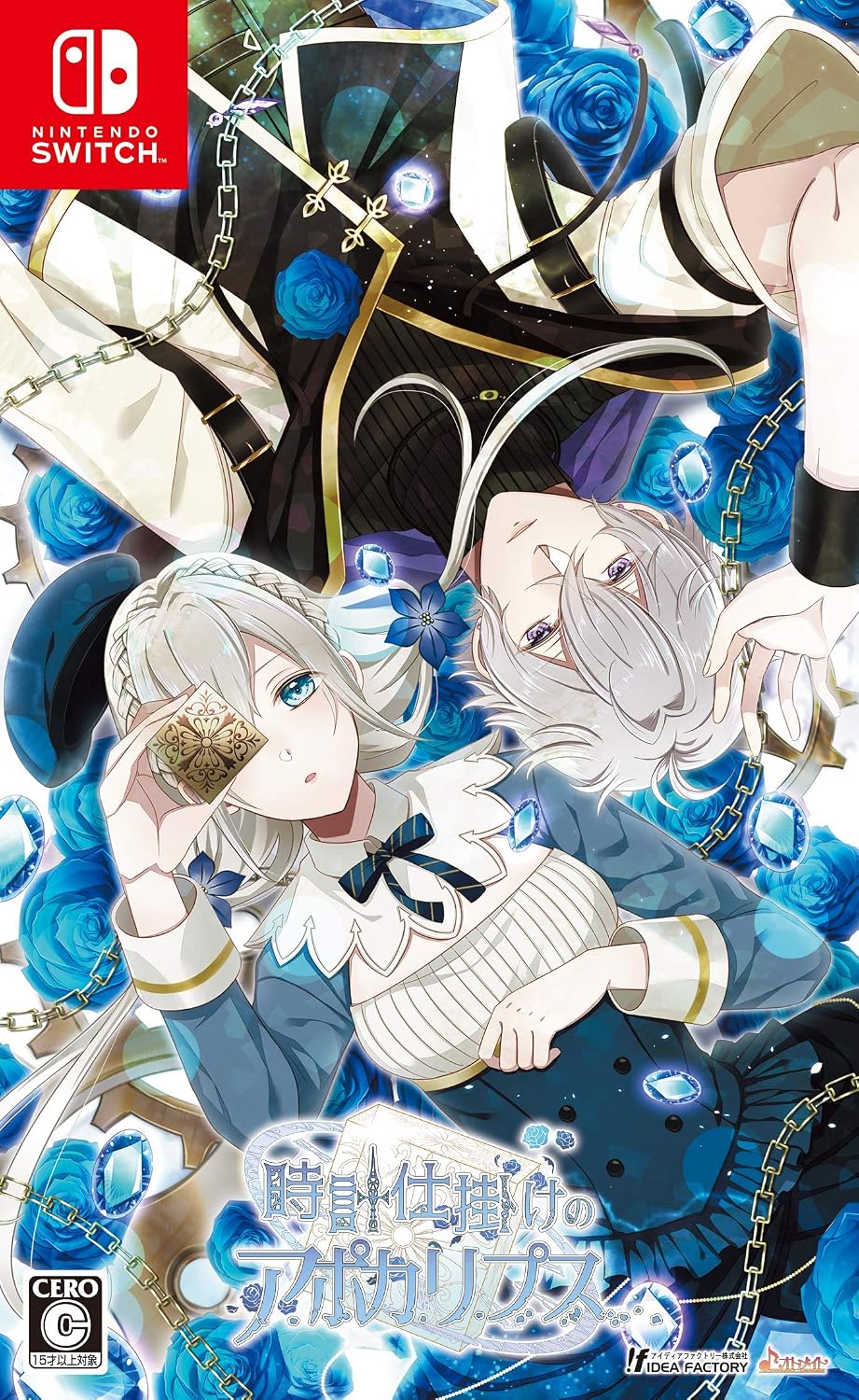 Nintendo Switch Clockwork Apocalypse - official Japanese front cover