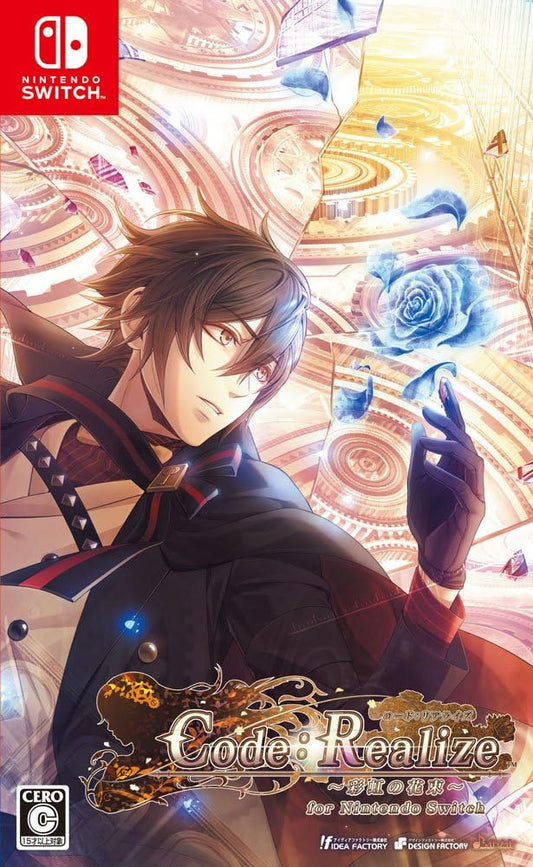 Nintendo Switch Code:Realize - Saikou no Hanataba - official Japanese front cover