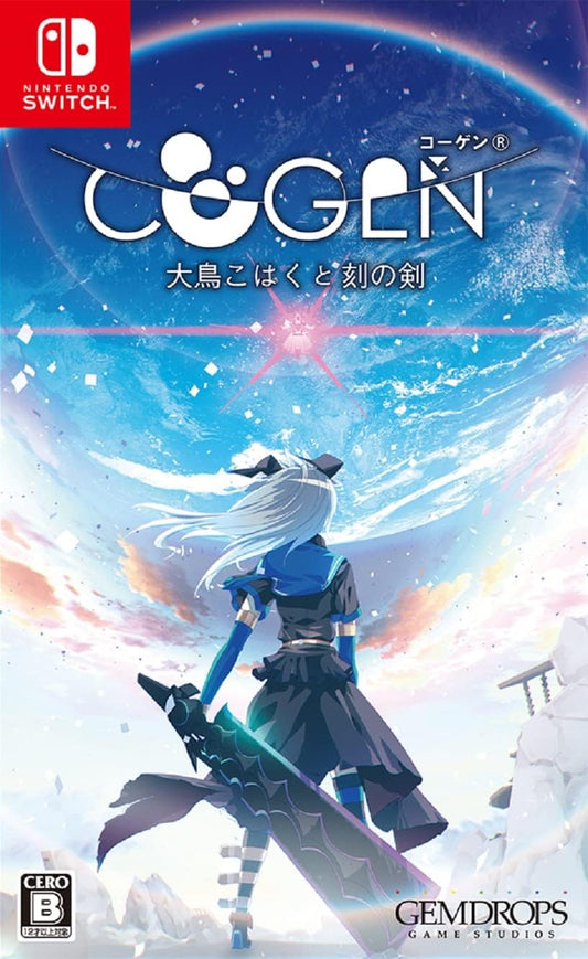 Nintendo Switch COGEN: Sword of Rewind - official Japanese front cover