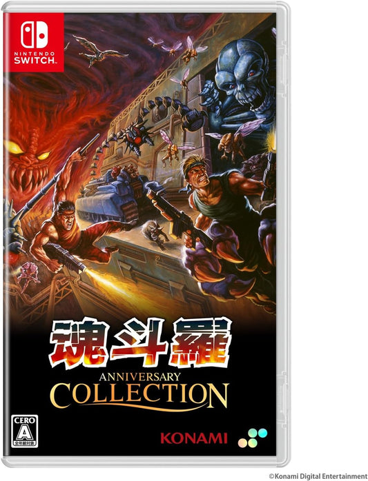 Nintendo Switch Contra Anniversary Collection - official Japanese front cover