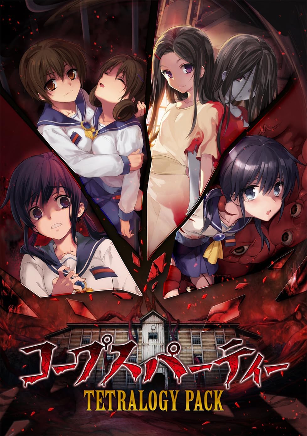 Nintendo Switch Corpse Party Tetralogy Pack - official Japanese front cover