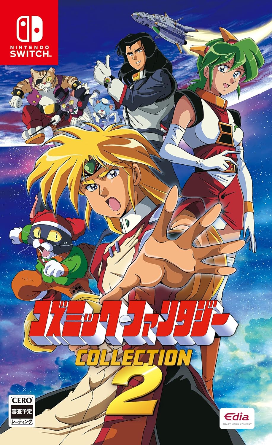 Nintendo Switch Cosmic Fantasy Collection 2 - official Japanese front cover