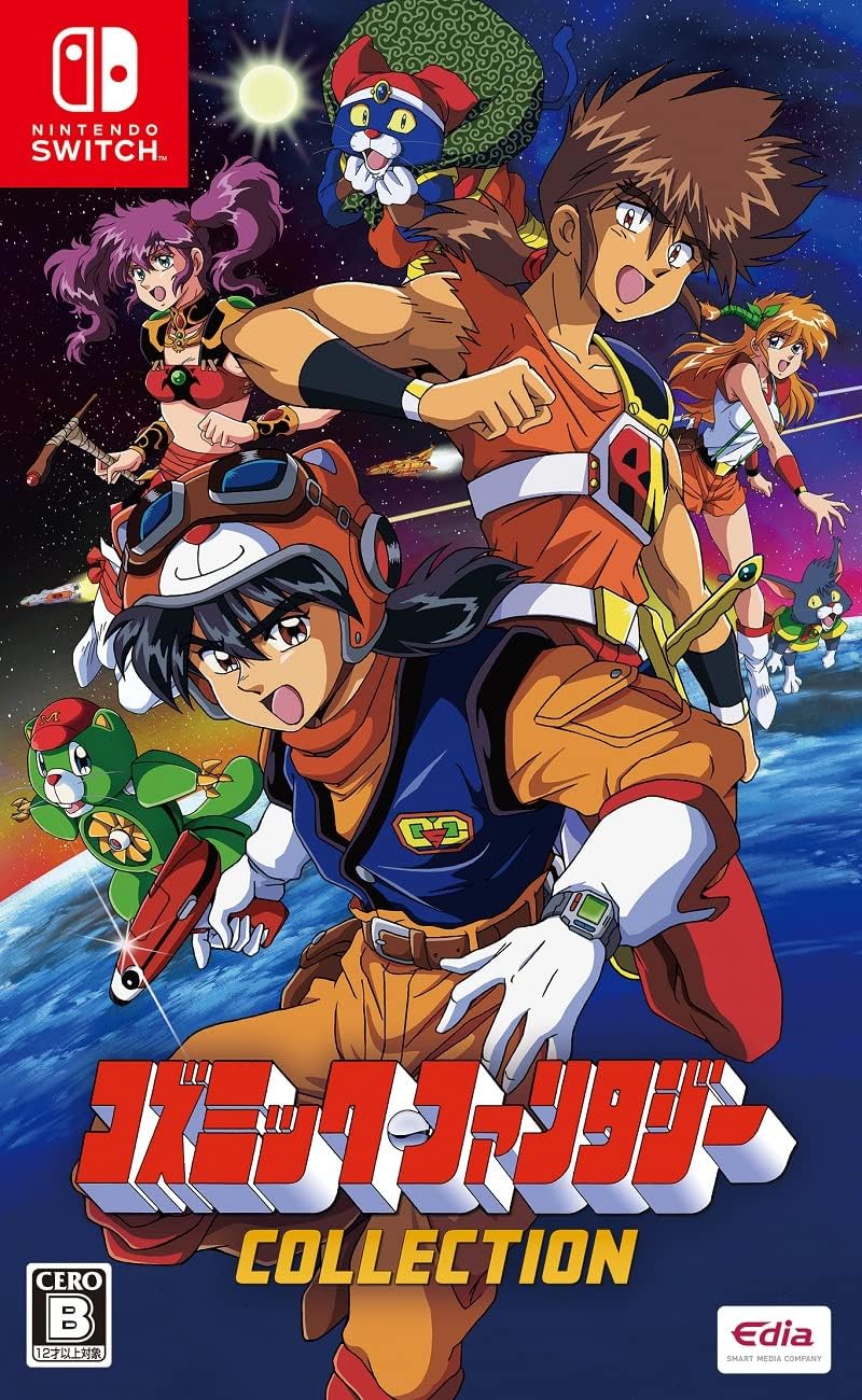 Nintendo Switch Cosmic Fantasy Collection - official Japanese front cover