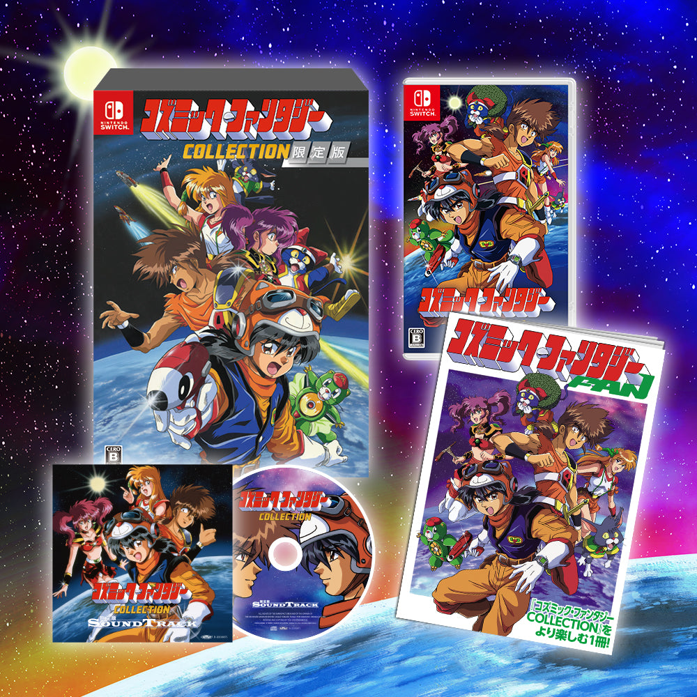 Cosmic Fantasy Collection Limited Edition - official Edia actual three-dimensional Nintendo Switch limited box, game case, Cosmic Fantasy FAN booklet and soundtrack CD composition
