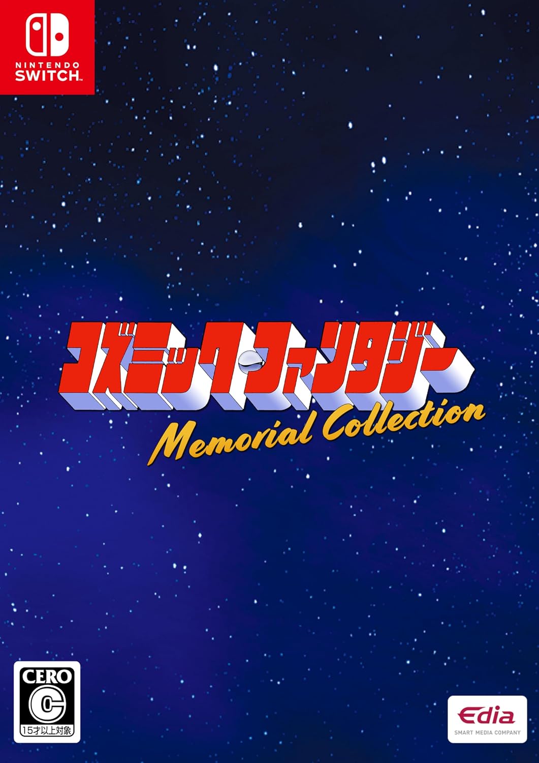 Nintendo Switch Cosmic Fantasy Memorial Collection - official Japanese front cover