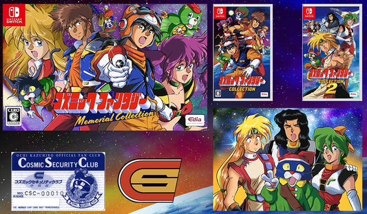 Nintendo Switch Cosmic Fantasy Memorial Collection Limited Edition - Japanese collector edition