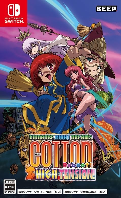 Nintendo Switch Cotton Reboot! High Tension! - official Japanese front cover