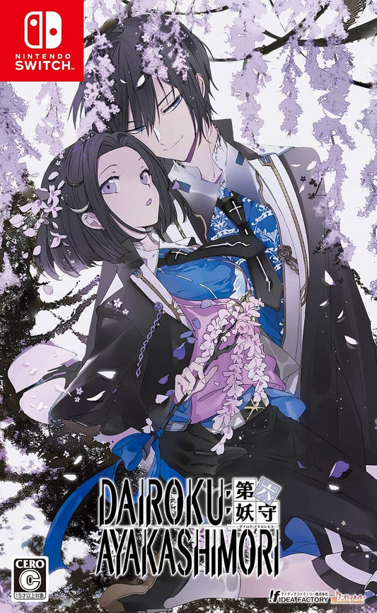 Nintendo Switch Dairoku: Ayakashimori - official Japanese front cover
