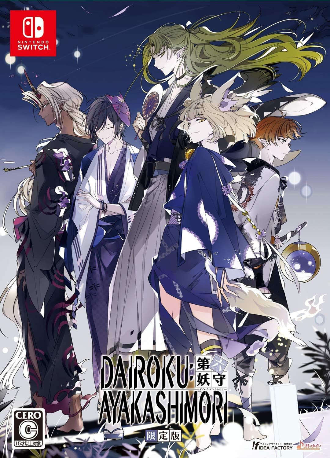 Nintendo Switch DAIROKU: Ayakashimori Limited Edition - official Japanese collector edition