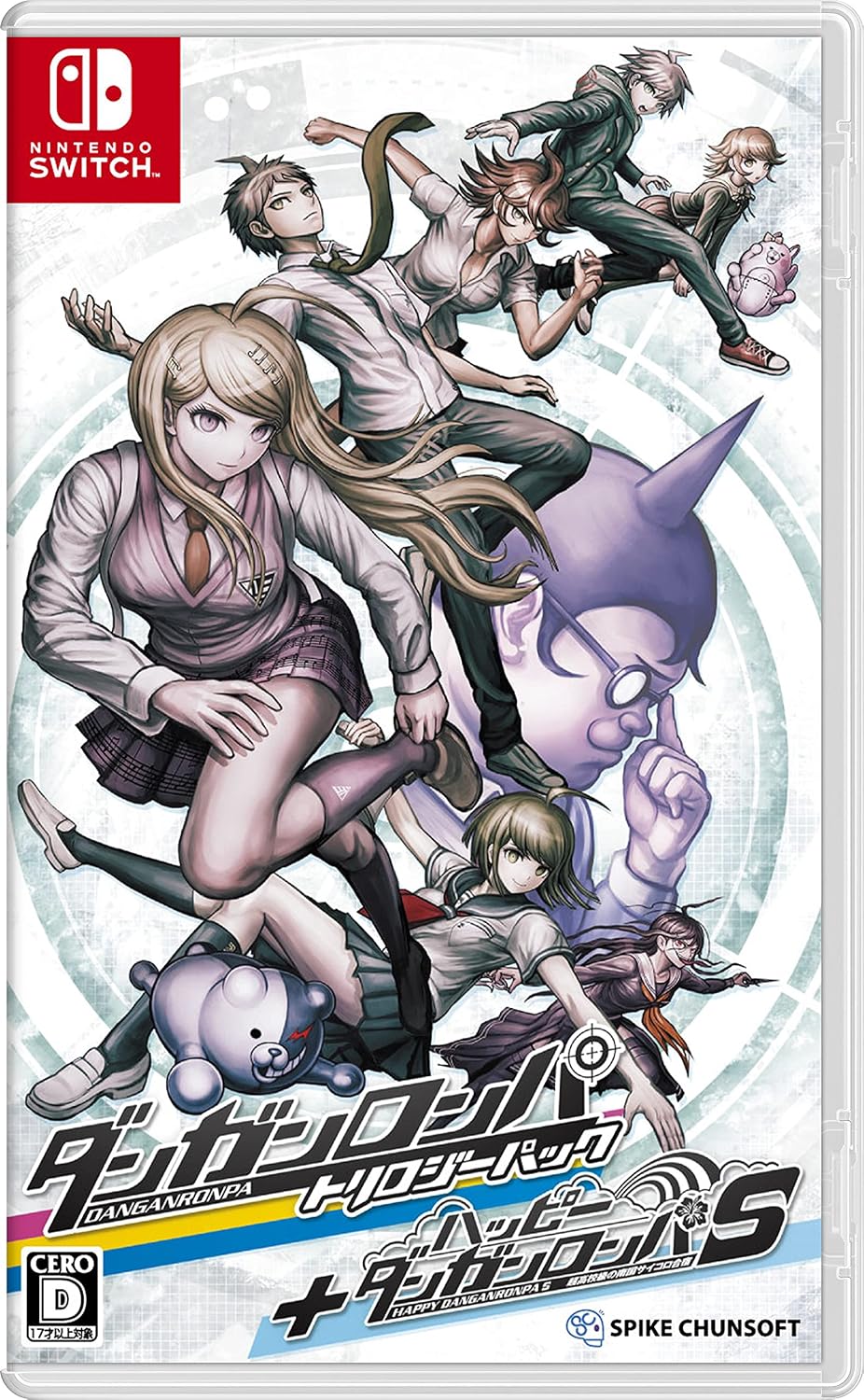 Nintendo Switch Danganronpa Trilogy Pack + Danganronpa S - official Japanese front cover