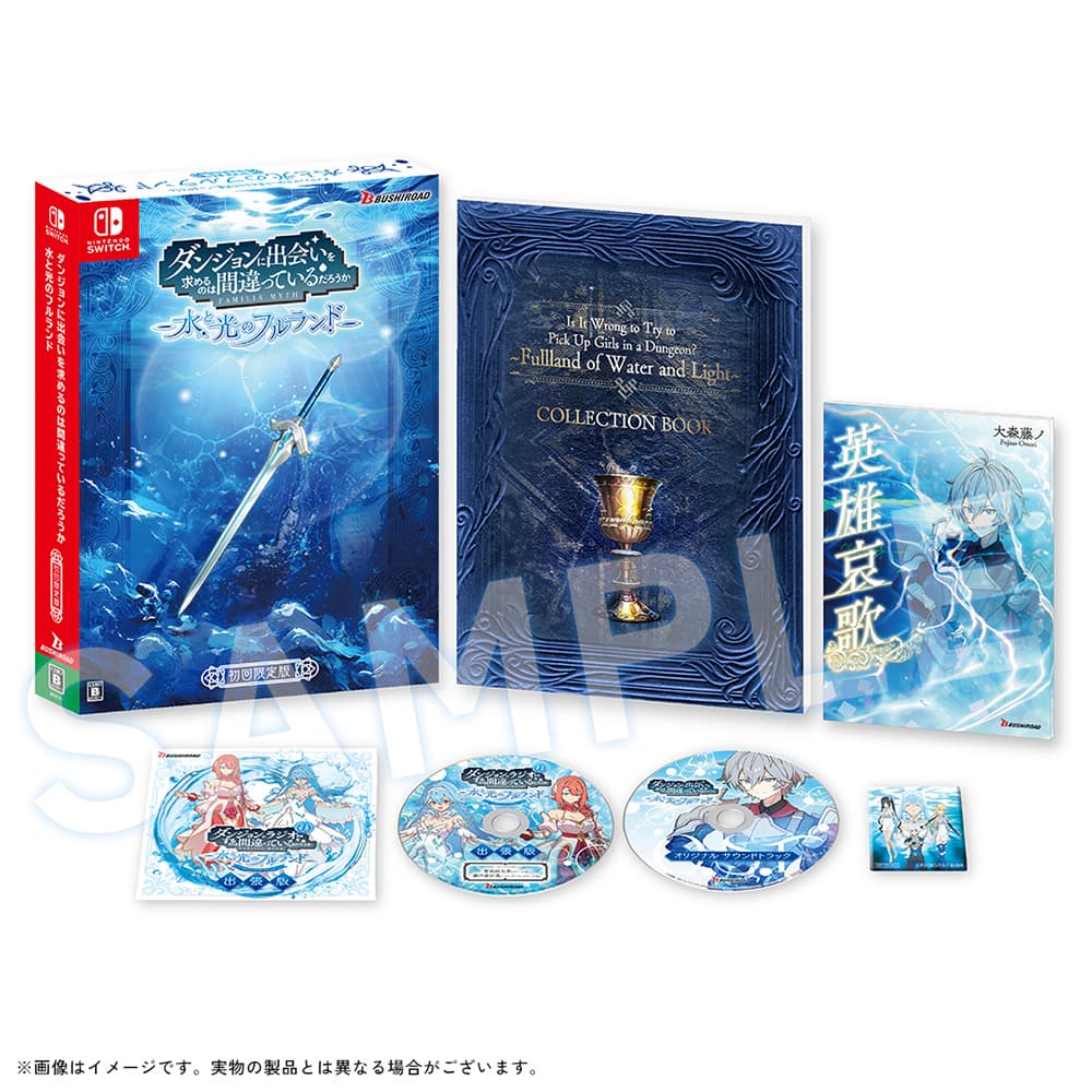 Nintendo Switch DanMachi Fulland of Water and Light Limited Edition - Japanese collector box and contents; retailer tapestry not included