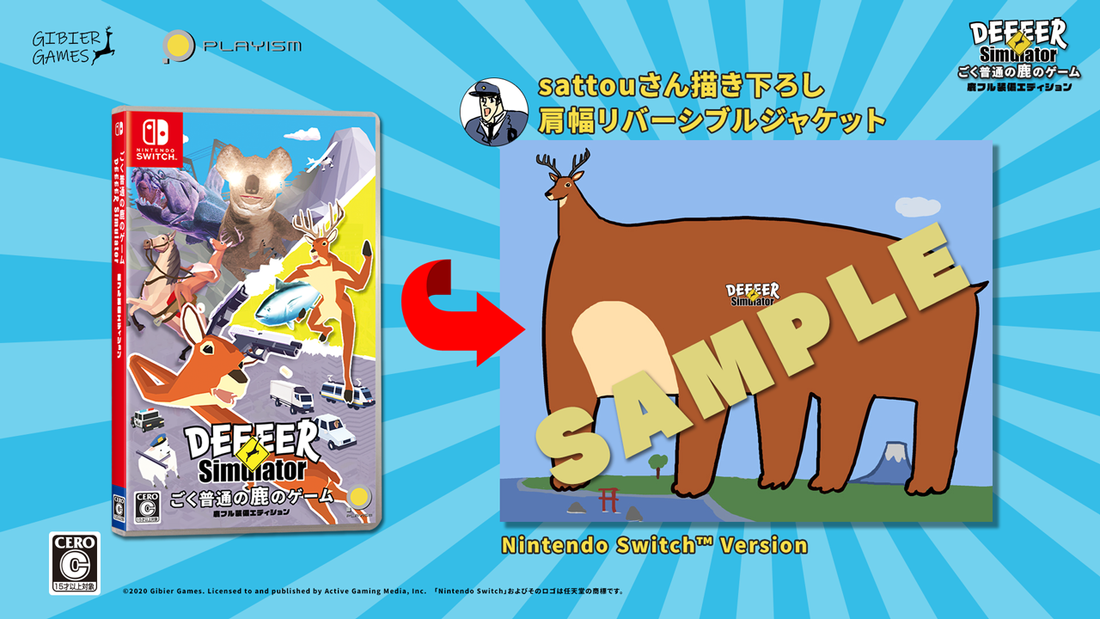 Nintendo Switch DEEEER Simulator Deer-Full Equipment Edition - official Japanese Switch case and reversible jacket illustration