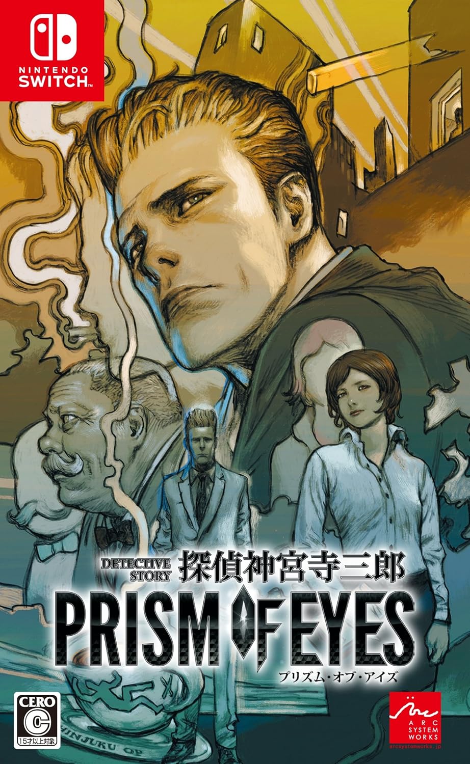 Nintendo Switch Detective Jinguji Saburo: Prism of Eyes - official Japanese front cover