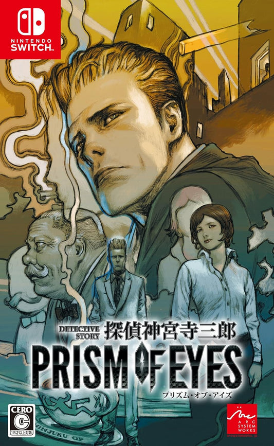 Nintendo Switch Detective Jinguji Saburo: Prism of Eyes - official Japanese front cover