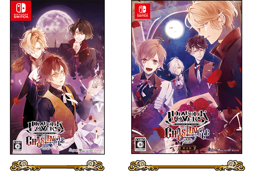 Nintendo Switch Diabolik Lovers Chaos Lineage - official edition comparison: standard cover on the left; limited edition on the right is not included