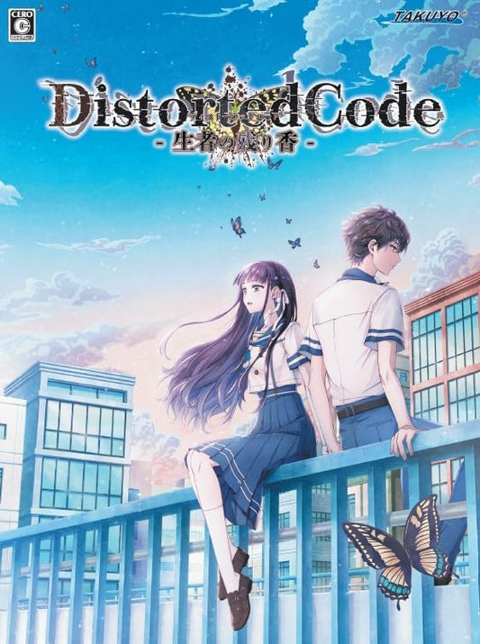 Nintendo Switch DistortedCode: Seija no Nokoriga Bonus Edition - official Japanese collector edition
