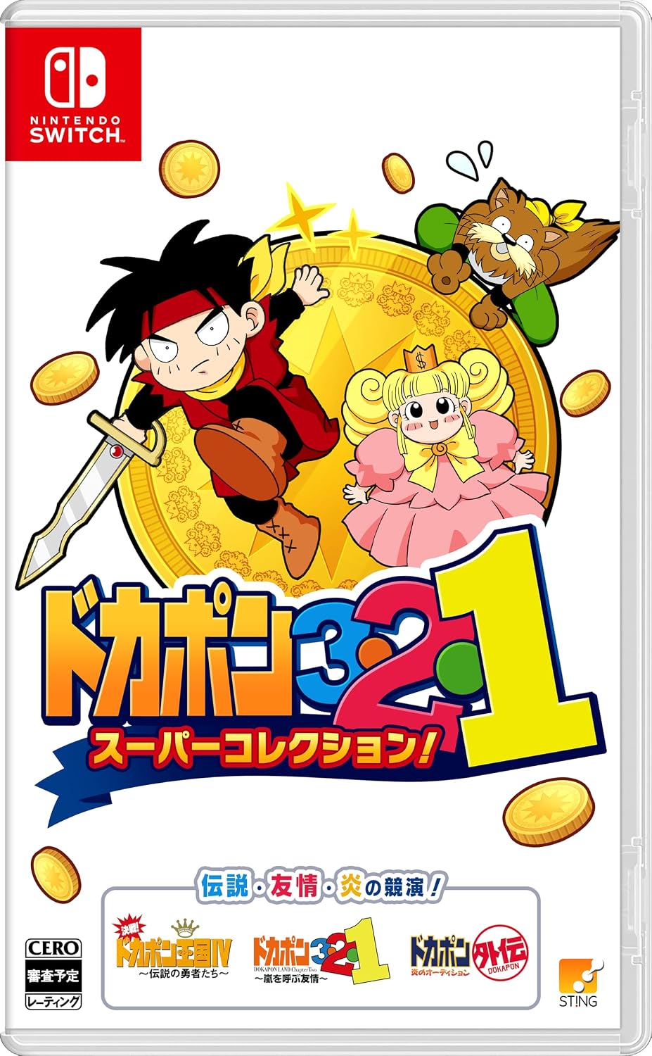 Nintendo Switch Dokapon 3.2.1 Super Collection! - official Japanese front cover