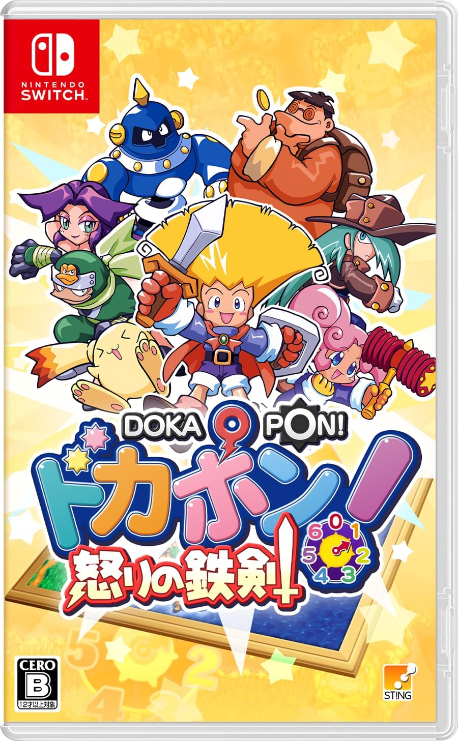 Nintendo Switch Dokapon! Angry Iron Sword - official Japanese front cover