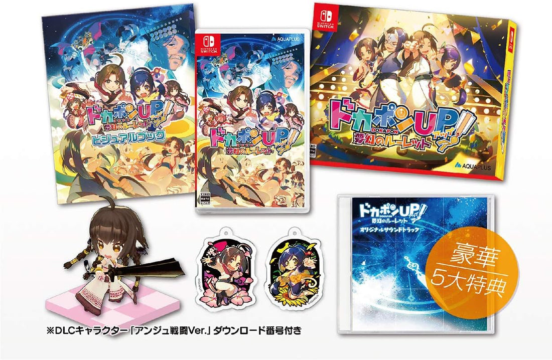 Nintendo Switch Dokapon UP Dreamy Roulette Premium Edition - Japanese collector contents; additional character and retailer DLC not guaranteed