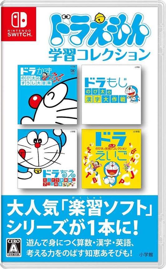 Nintendo Switch Doraemon Learning Collection - official Japanese front cover