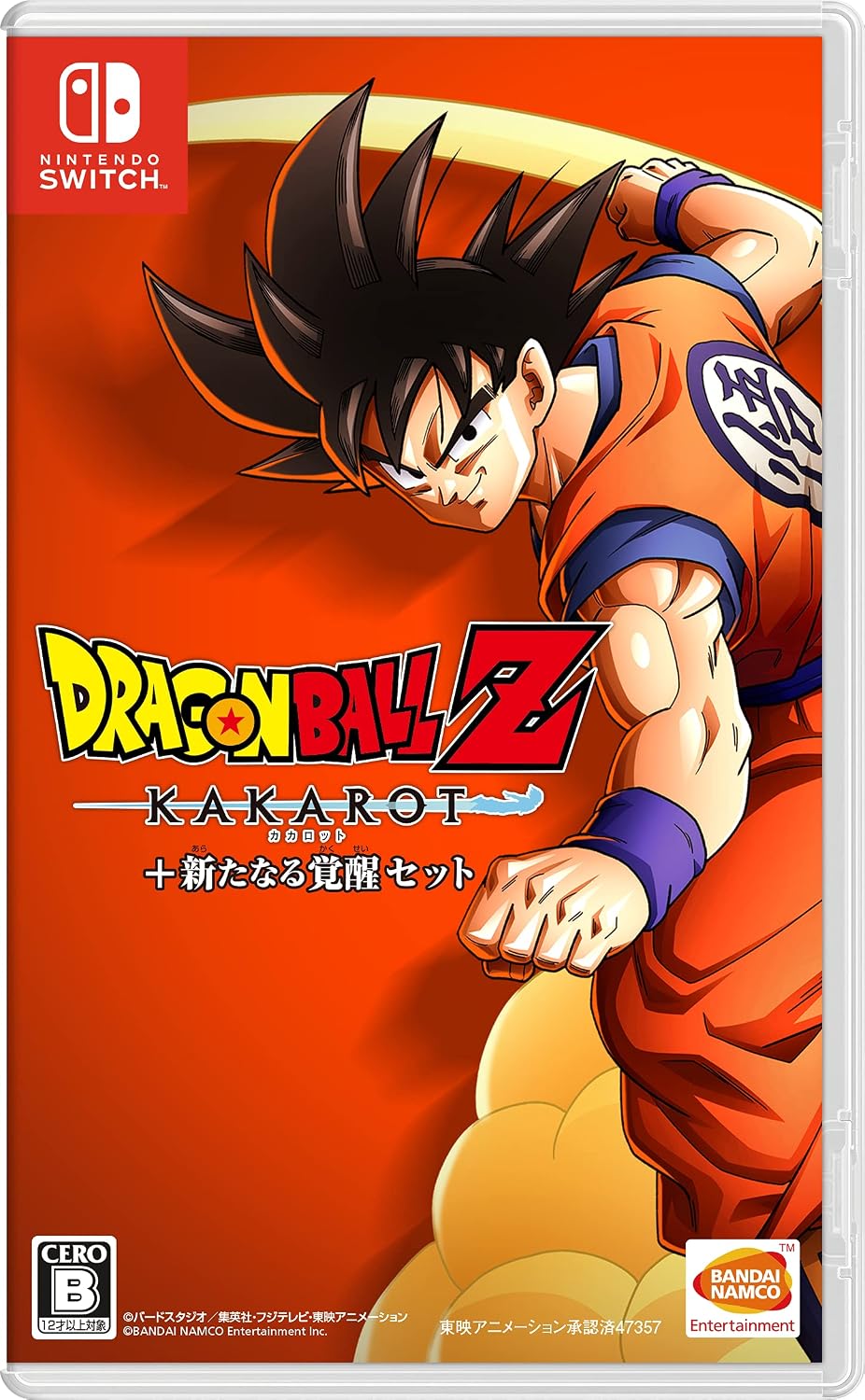 Nintendo Switch Dragon Ball Z: Kakarot + A New Power Awakens Set - official Japanese front cover