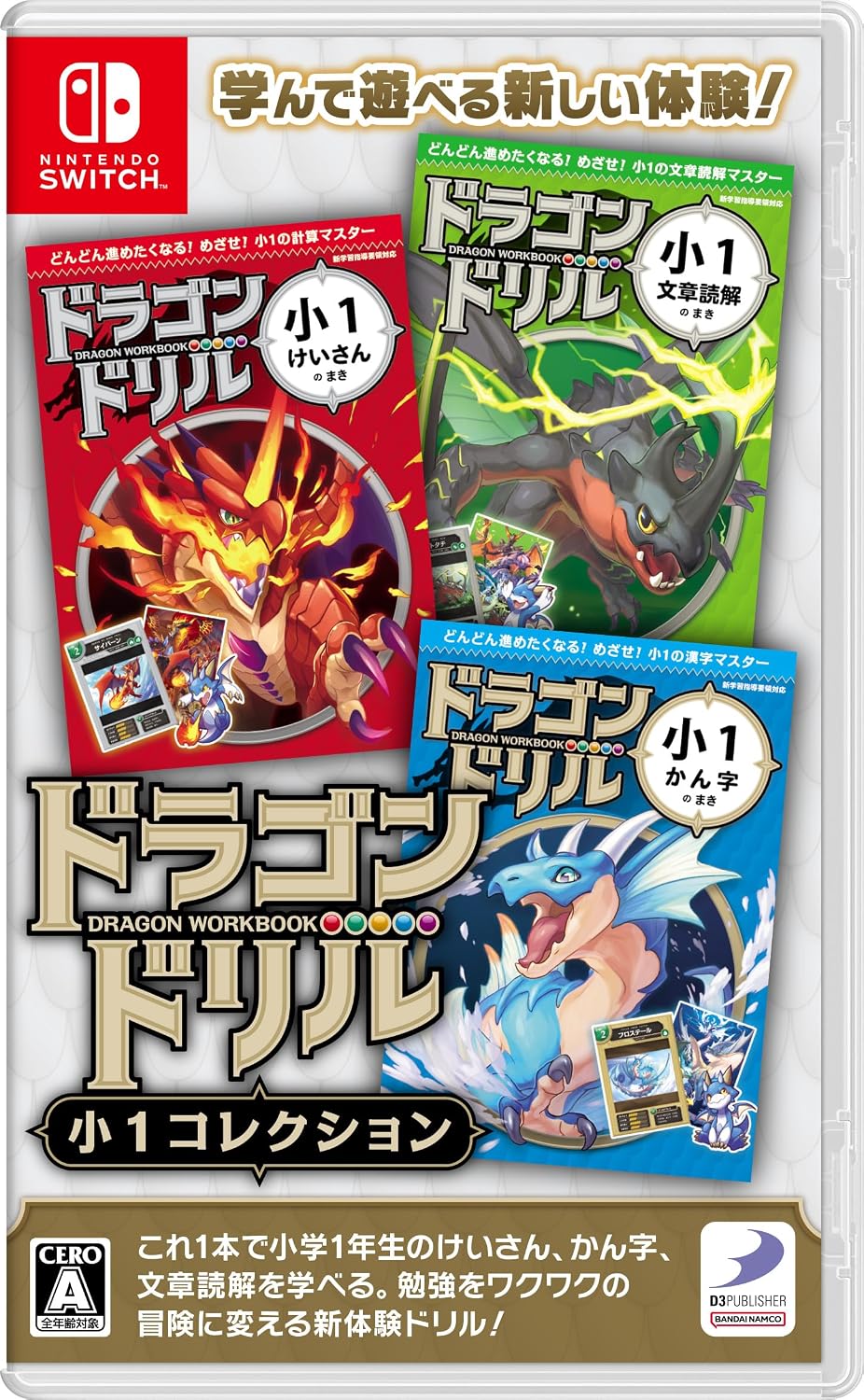 Nintendo Switch Dragon Drill Grade 1 Collection - official Japanese front cover