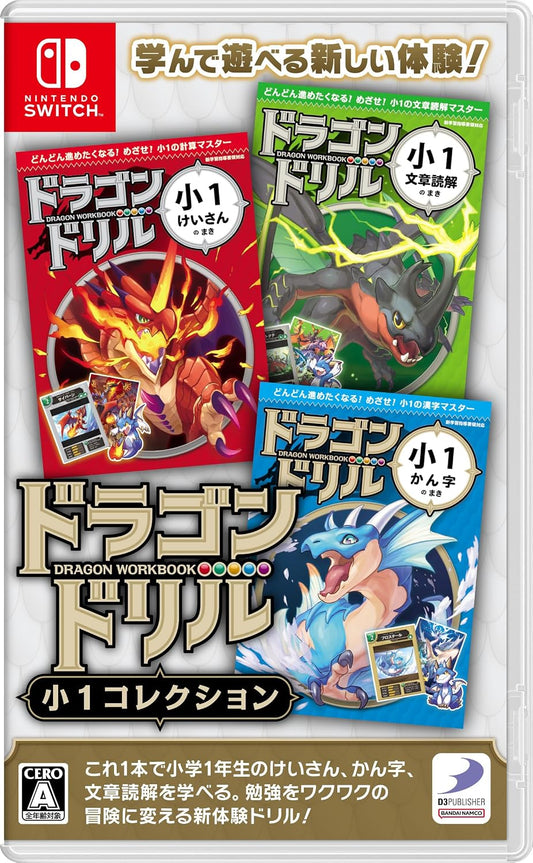 Nintendo Switch Dragon Drill Grade 1 Collection - official Japanese front cover