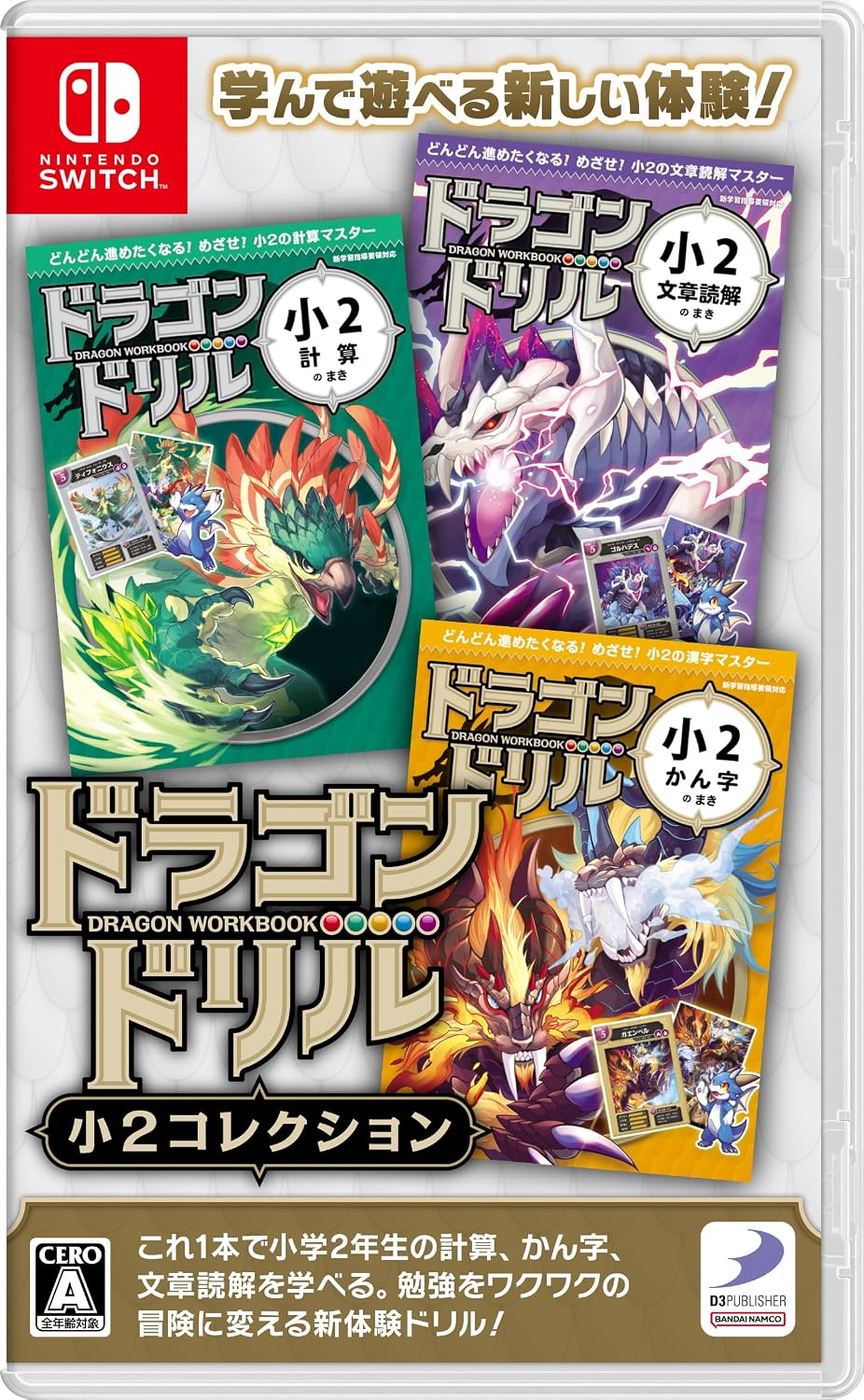 Nintendo Switch Dragon Drill Grade 2 Collection - official Japanese front cover