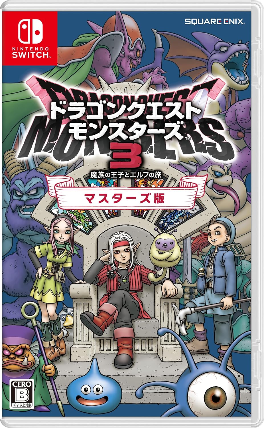 Nintendo Switch Dragon Quest Monsters 3: The Dark Prince - Masters Edition (Used - Base Game Only) - official Japanese front cover