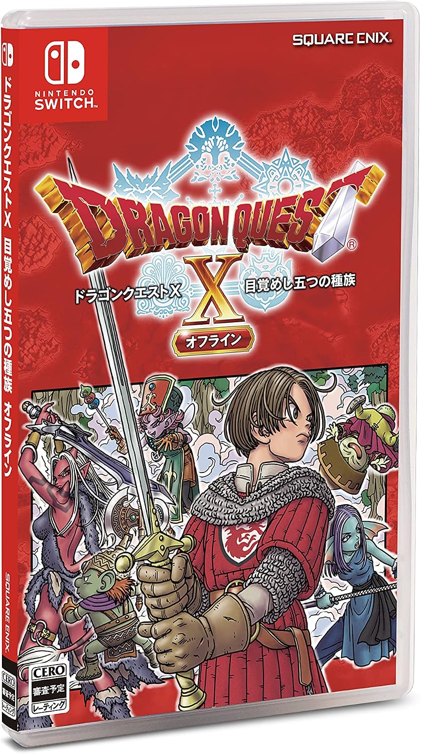 Nintendo Switch Dragon Quest X: Rise of the Five Tribes Offline - official Japanese front cover