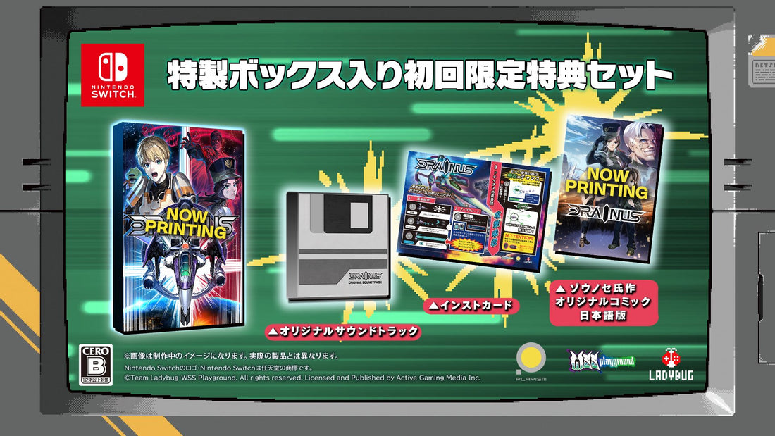 Nintendo Switch DRAINUS First Limited Edition - official Japanese collector edition