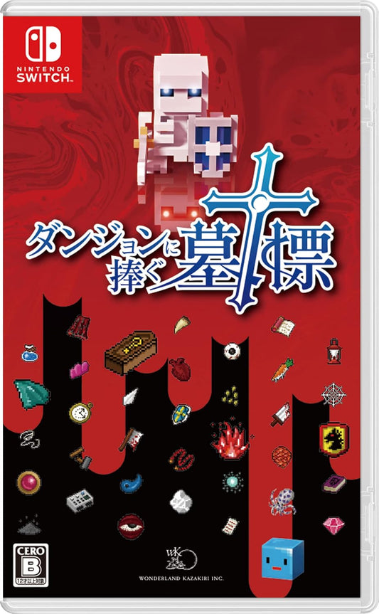 Nintendo Switch Dungeon and Gravestone - official Japanese front cover