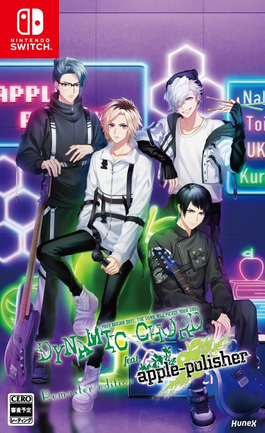Nintendo Switch DYNAMIC CHORD feat.apple-polisher Remaster edition - official Japanese front cover