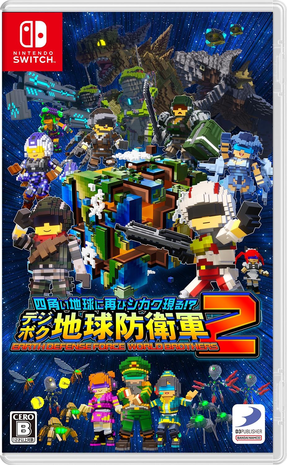 Nintendo Switch Earth Defense Force: World Brothers 2 - official Japanese front cover