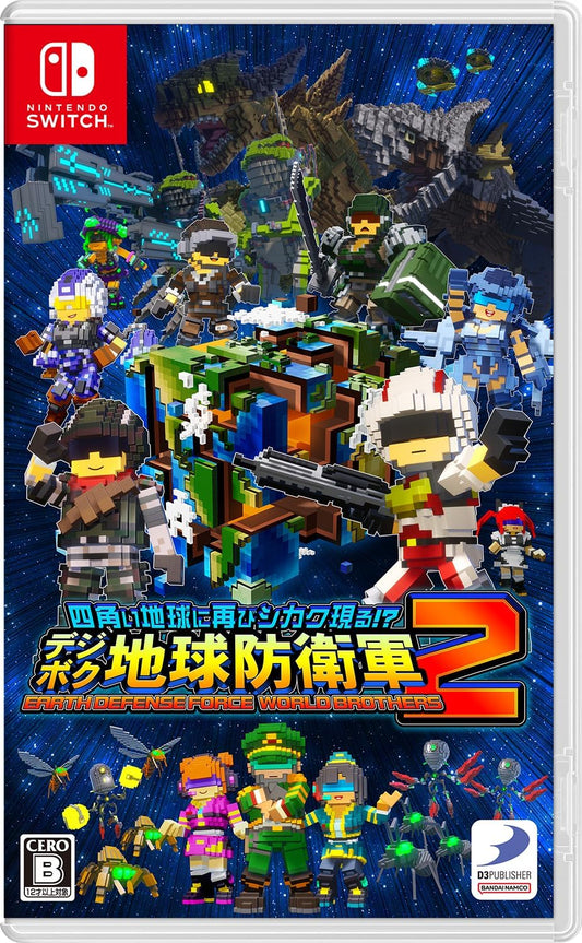 Nintendo Switch Earth Defense Force: World Brothers 2 - official Japanese front cover