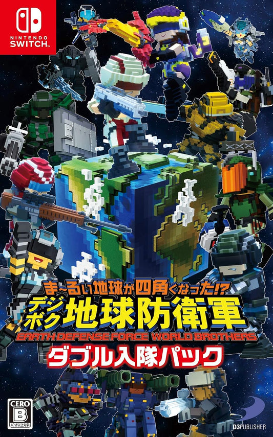 Earth Defense Force World Brothers Double Enlistment Pack - official Japanese Nintendo Switch double-pack outer front marked double enlistment