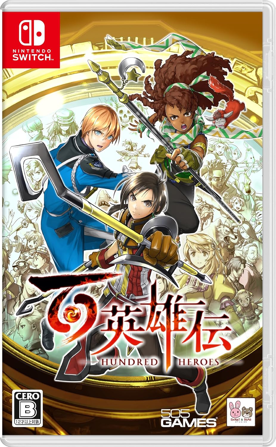 Nintendo Switch Eiyuden Chronicle: Hundred Heroes - official Japanese front cover