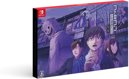 Nintendo Switch Emio The Smiling Man Collector's Edition - official Japanese collector edition