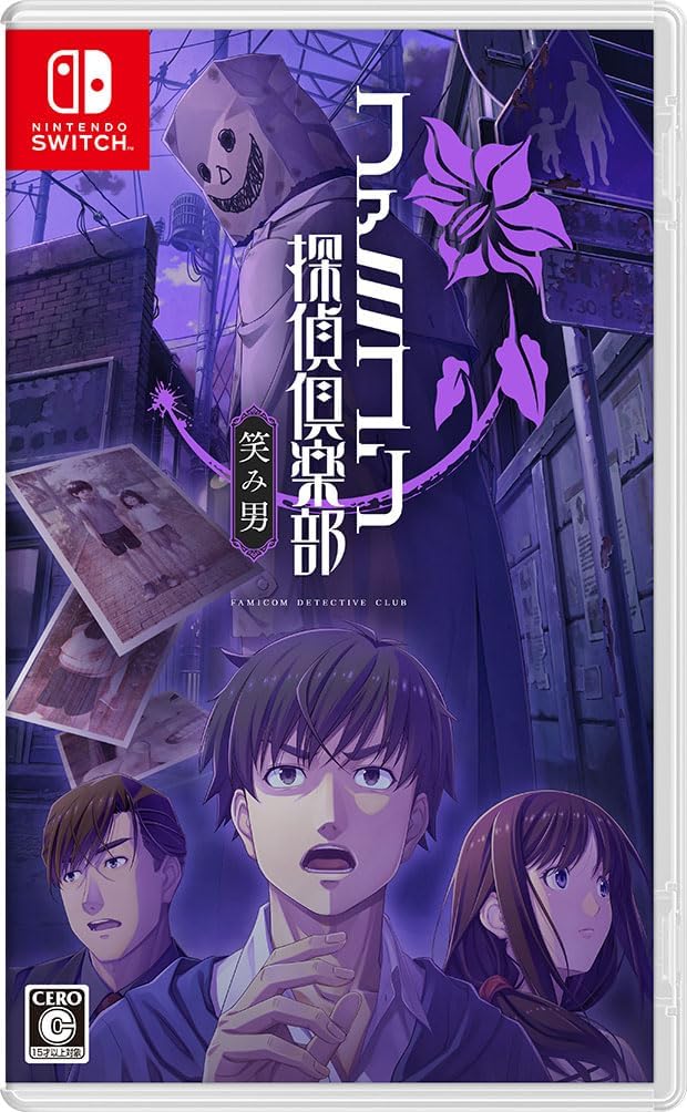 Nintendo Switch Emio: The Smiling Man - Famicom Detective Club - official Japanese front cover