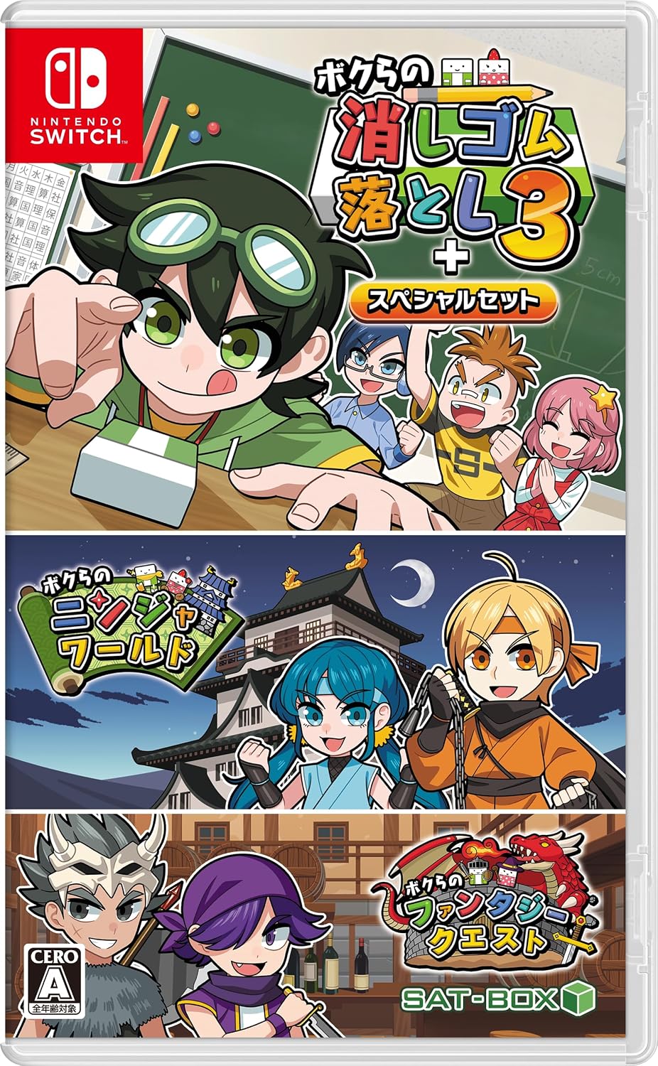 Nintendo Switch Eraser Drop 3 + Special Set - official Japanese front cover