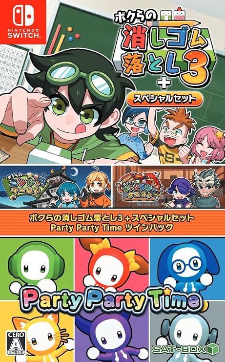 Nintendo Switch Eraser Drop 3+ Special Set & Party Party Time Twin Pack - official Japanese front cover