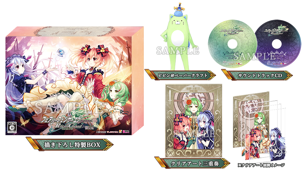 Nintendo Switch Fairy Fencer F Refrain Chord Limited Edition - Japanese collector edition